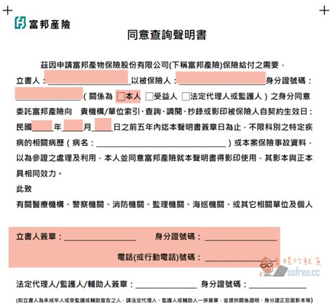 全球理賠查詢|保單理賠